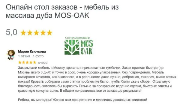 Стол заказов MOS-OAK - отзывы