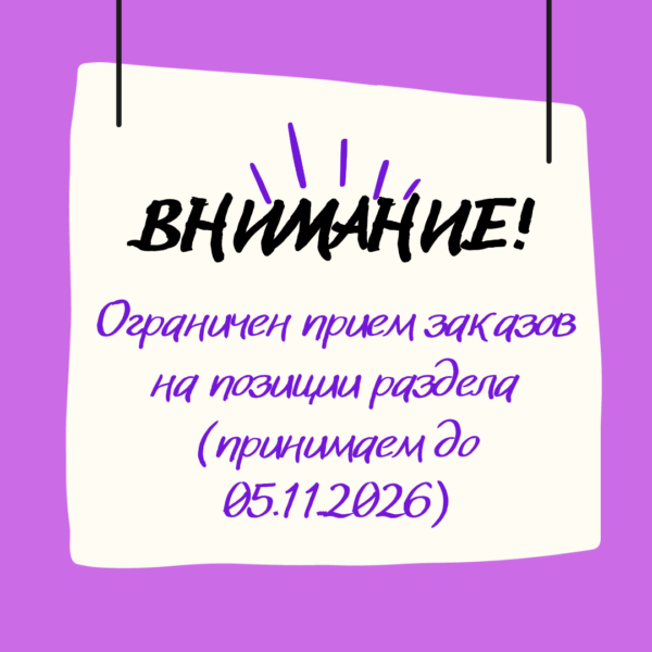 Ограниченная серия: мебель, доступная к заказу до 05.11.2026