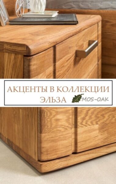 Тумба прикроватная из массива дуба Follina (Эльза)