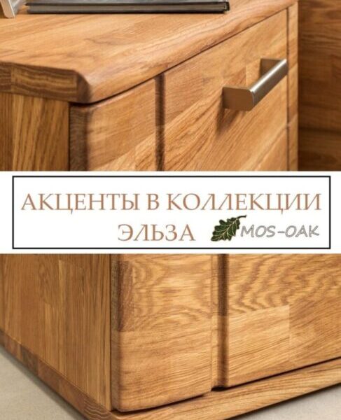 Тумба прикроватная из массива дуба Follina (Эльза)