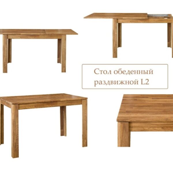 Стол обеденный раздвижной из массива дуба L2