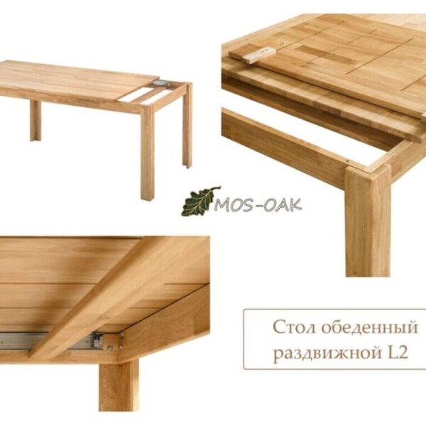 Стол обеденный раздвижной из массива дуба L2