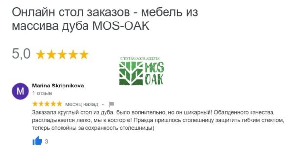Стол заказов MOS-OAK - отзывы