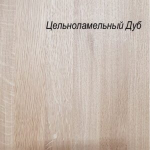 Цельноламельный дуб