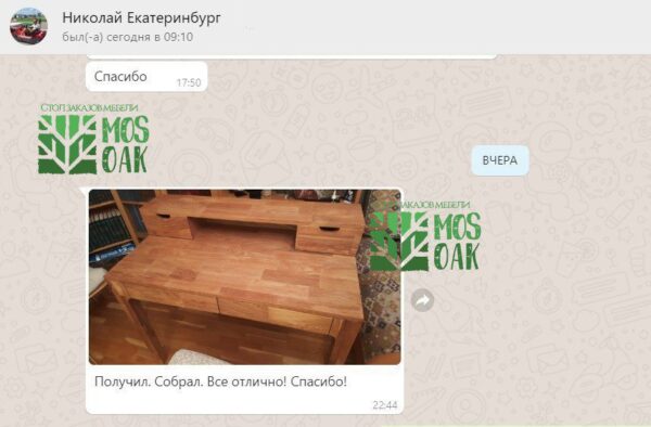 Стол письменный из дуба Марсенс-2 - отзывы MOS-OAK