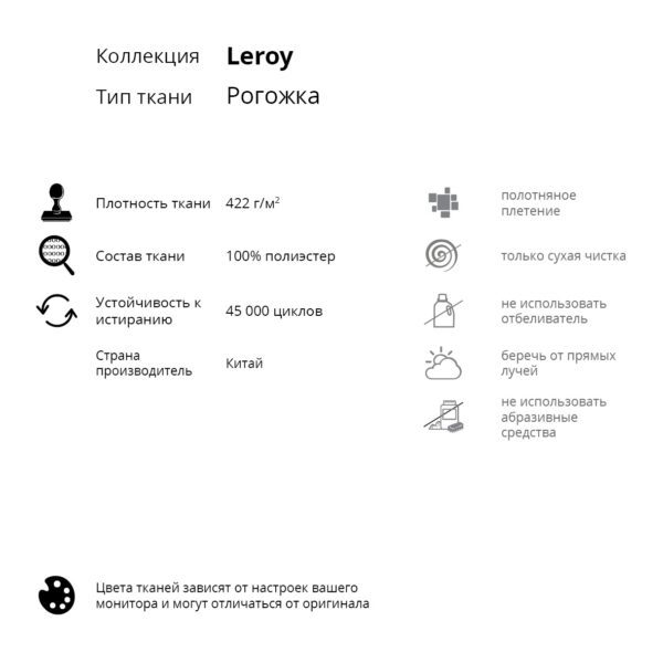 Leroy_specification Leroy_specification
