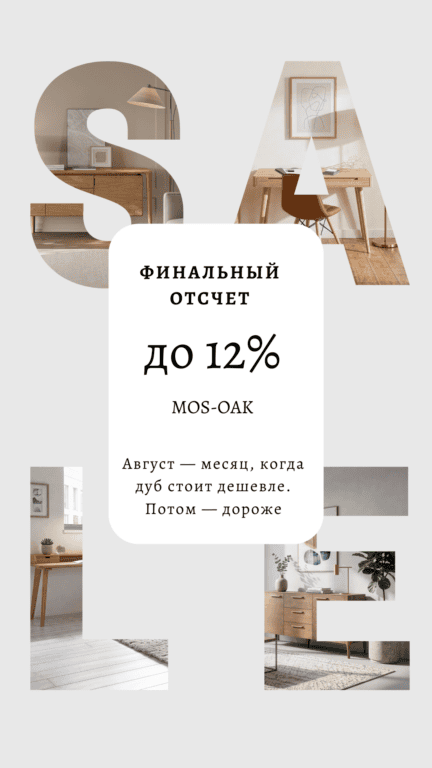 Август — месяц, когда дуб стоит дешевле. Потом — дороже